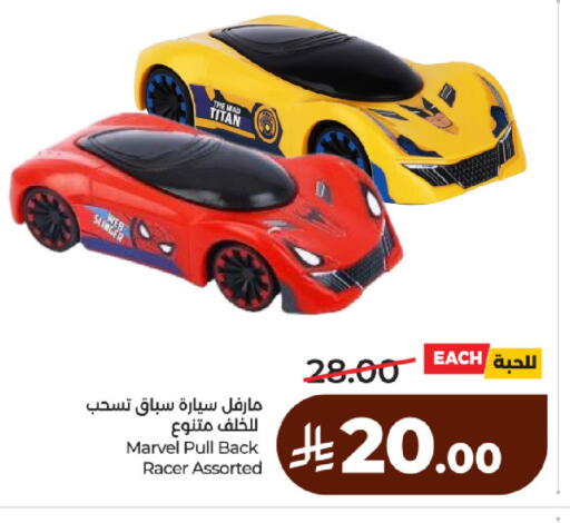 available at لولو هايبرماركت in مملكة العربية السعودية, السعودية, سعودية - حائل‎