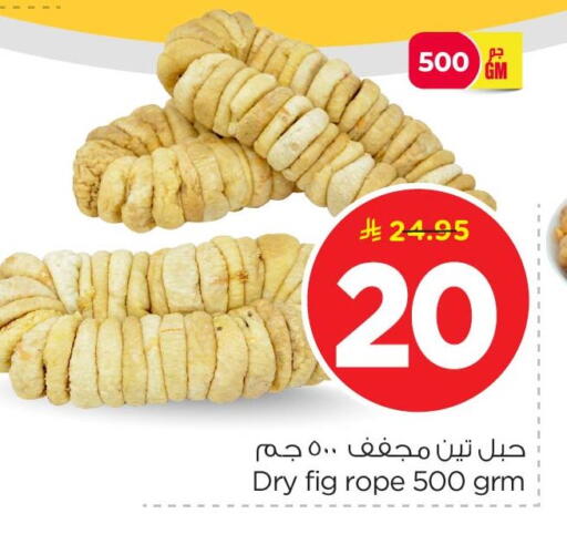 Fig available at نستو in مملكة العربية السعودية, السعودية, سعودية - الأحساء‎