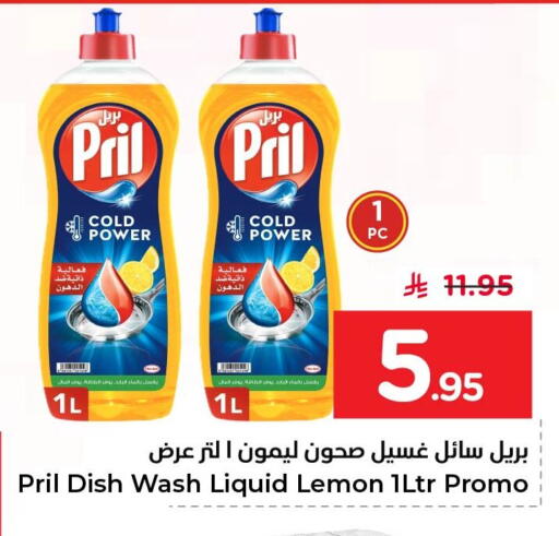 Lemon available at نستو in مملكة العربية السعودية, السعودية, سعودية - المنطقة الشرقية