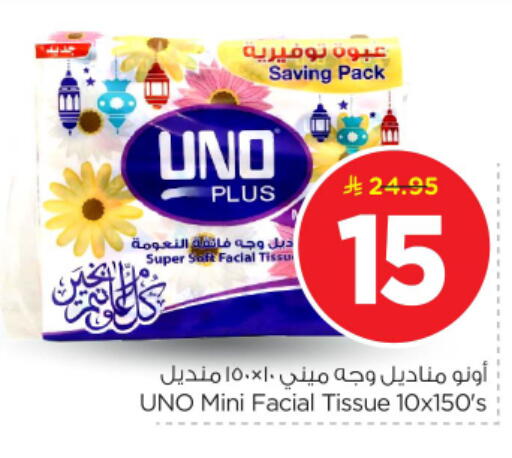 available at نستو in مملكة العربية السعودية, السعودية, سعودية - بريدة