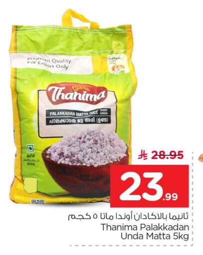 available at Nesto in KSA, Saudi Arabia, Saudi - Dammam