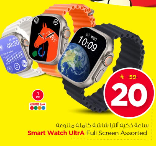 available at نستو in مملكة العربية السعودية, السعودية, سعودية - الرياض