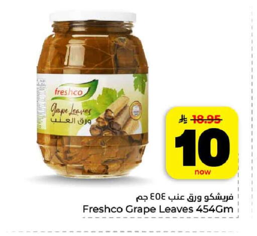 available at هايبر الوفاء in مملكة العربية السعودية, السعودية, سعودية - مكة المكرمة