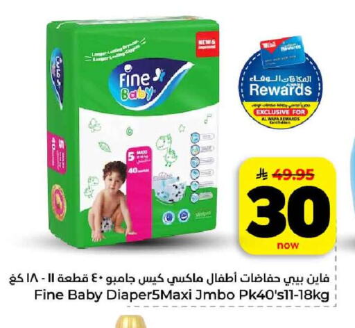 available at هايبر الوفاء in مملكة العربية السعودية, السعودية, سعودية - الرياض