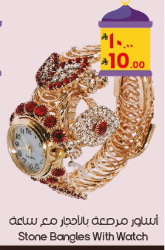 available at ستي فلاور in مملكة العربية السعودية, السعودية, سعودية - الخفجي