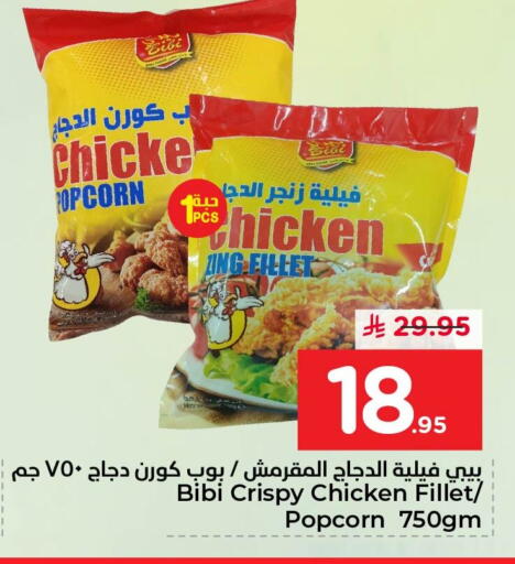 available at نستو in مملكة العربية السعودية, السعودية, سعودية - الأحساء‎