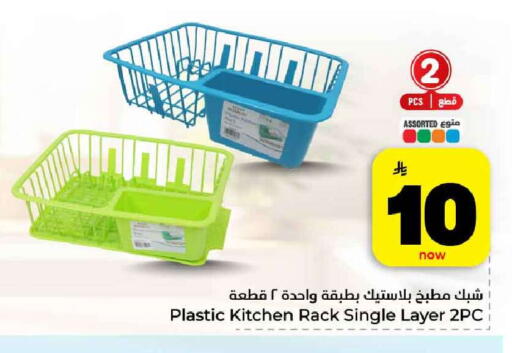 available at هايبر الوفاء in مملكة العربية السعودية, السعودية, سعودية - مكة المكرمة