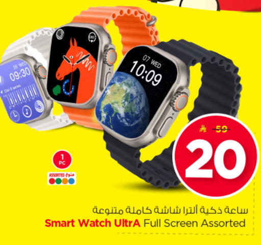available at Nesto in KSA, Saudi Arabia, Saudi - Buraidah