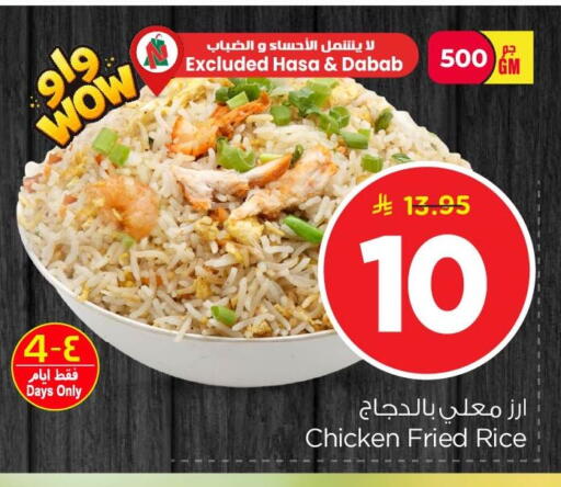 available at Nesto in KSA, Saudi Arabia, Saudi - Dammam
