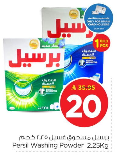 available at Nesto in KSA, Saudi Arabia, Saudi - Dammam