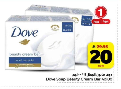 available at هايبر الوفاء in مملكة العربية السعودية, السعودية, سعودية - مكة المكرمة