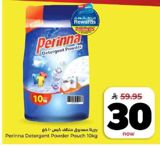 available at هايبر الوفاء in مملكة العربية السعودية, السعودية, سعودية - مكة المكرمة