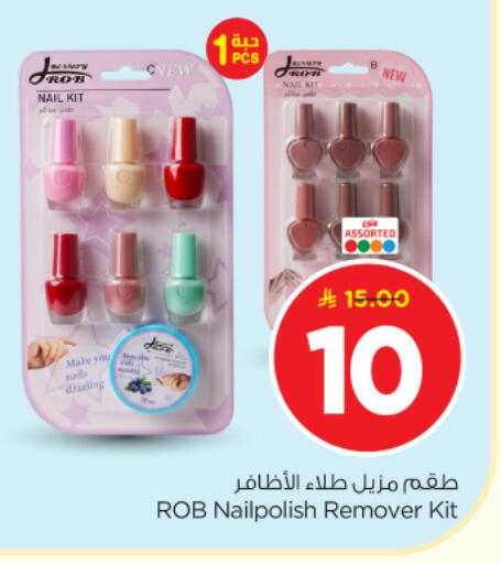 available at Nesto in KSA, Saudi Arabia, Saudi - Riyadh