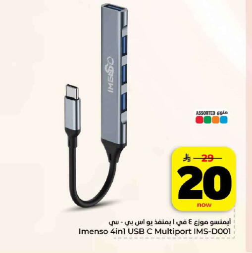 available at هايبر الوفاء in مملكة العربية السعودية, السعودية, سعودية - الرياض