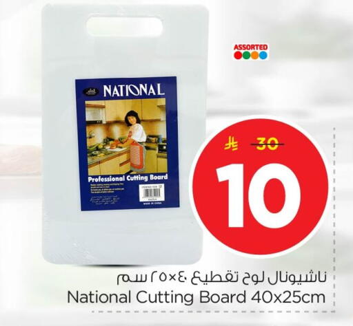 available at نستو in مملكة العربية السعودية, السعودية, سعودية - الأحساء‎