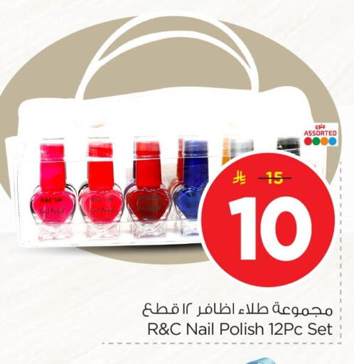 available at نستو in مملكة العربية السعودية, السعودية, سعودية - المنطقة الشرقية
