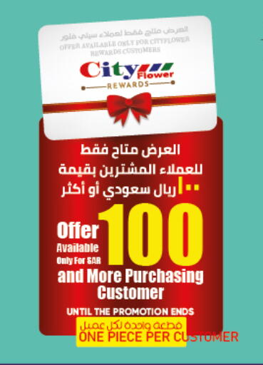 available at City Flower in KSA, Saudi Arabia, Saudi - Al Duwadimi