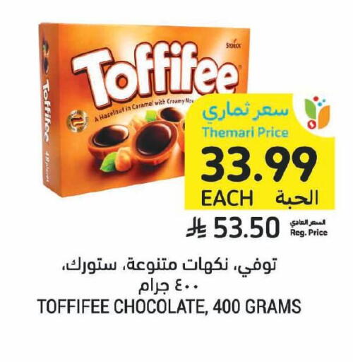 available at Tamimi Market in KSA, Saudi Arabia, Saudi - Buraidah