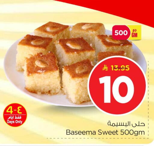 available at Nesto in KSA, Saudi Arabia, Saudi - Dammam