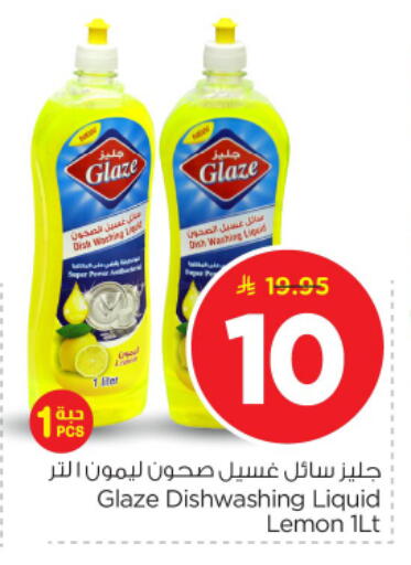available at نستو in مملكة العربية السعودية, السعودية, سعودية - بريدة