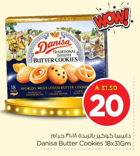 available at نستو in مملكة العربية السعودية, السعودية, سعودية - المنطقة الشرقية