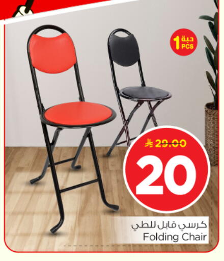 available at نستو in مملكة العربية السعودية, السعودية, سعودية - الرياض