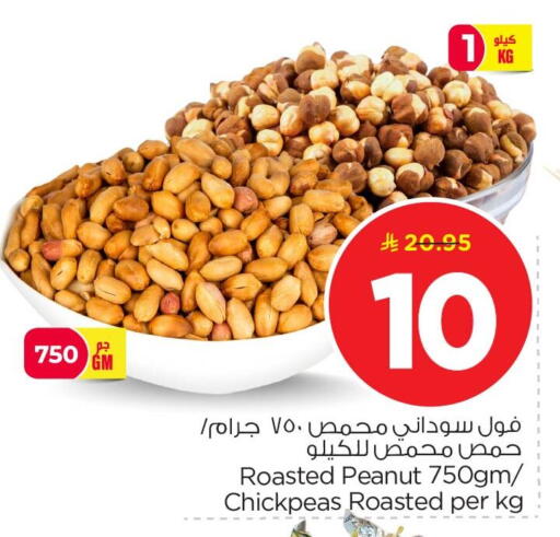 available at نستو in مملكة العربية السعودية, السعودية, سعودية - الأحساء‎