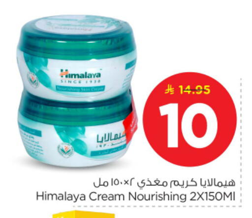 available at Nesto in KSA, Saudi Arabia, Saudi - Buraidah
