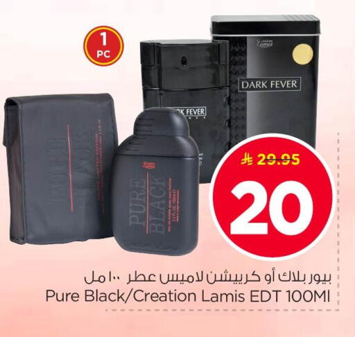 available at نستو in مملكة العربية السعودية, السعودية, سعودية - الأحساء‎