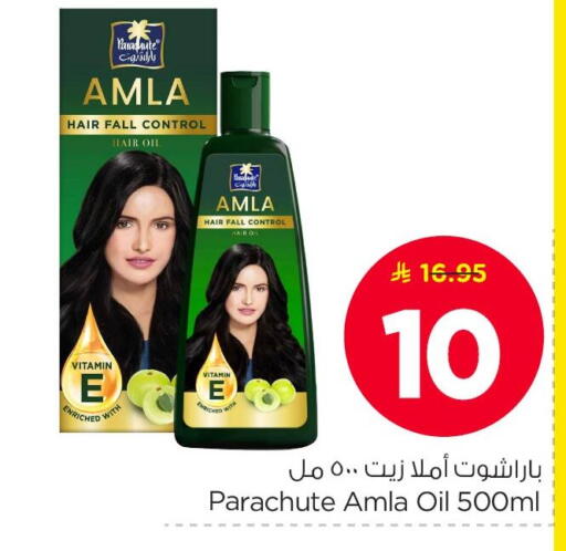 available at نستو in مملكة العربية السعودية, السعودية, سعودية - الأحساء‎