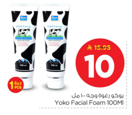available at Nesto in KSA, Saudi Arabia, Saudi - Buraidah