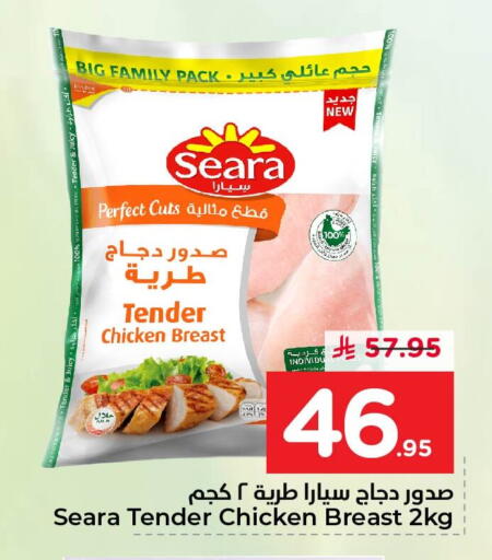 available at نستو in مملكة العربية السعودية, السعودية, سعودية - الأحساء‎