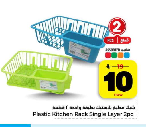 available at هايبر الوفاء in مملكة العربية السعودية, السعودية, سعودية - الرياض