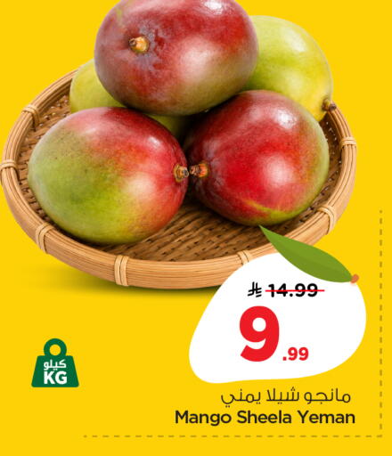 Mango available at نستو in مملكة العربية السعودية, السعودية, سعودية - الأحساء‎