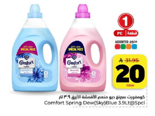 available at هايبر الوفاء in مملكة العربية السعودية, السعودية, سعودية - مكة المكرمة