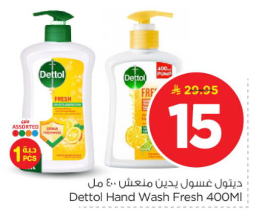 available at نستو in مملكة العربية السعودية, السعودية, سعودية - بريدة