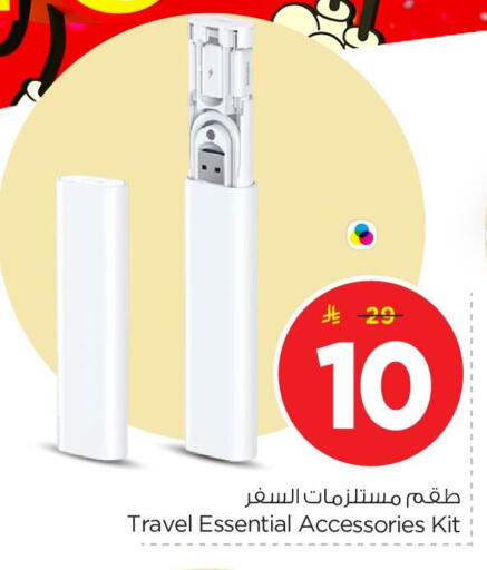 available at نستو in مملكة العربية السعودية, السعودية, سعودية - المنطقة الشرقية