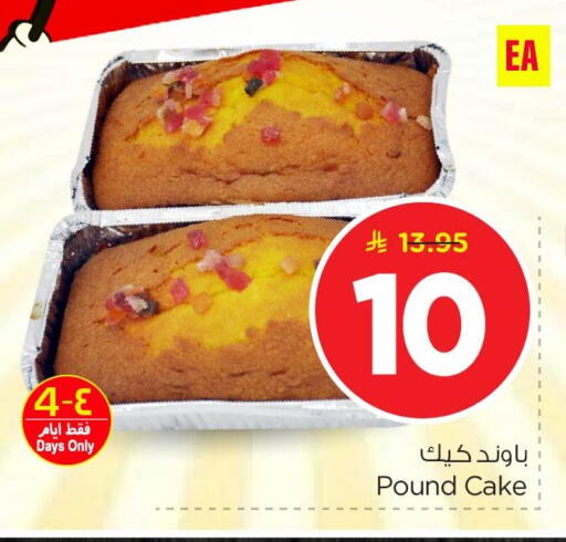 available at نستو in مملكة العربية السعودية, السعودية, سعودية - الأحساء‎