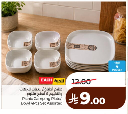 available at لولو هايبرماركت in مملكة العربية السعودية, السعودية, سعودية - حائل‎