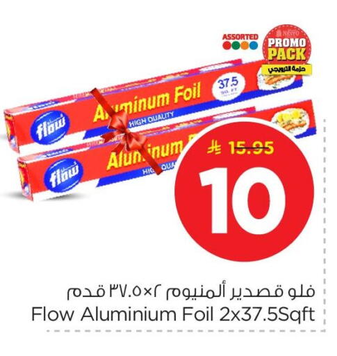 available at نستو in مملكة العربية السعودية, السعودية, سعودية - المنطقة الشرقية