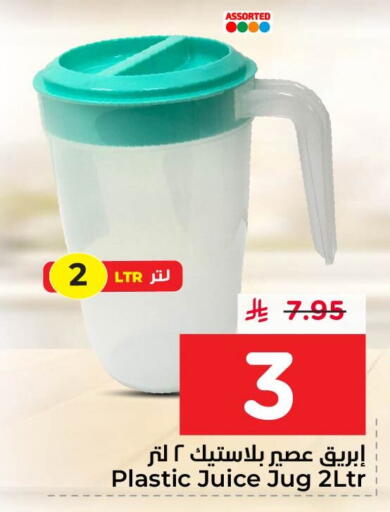 available at نستو in مملكة العربية السعودية, السعودية, سعودية - المنطقة الشرقية
