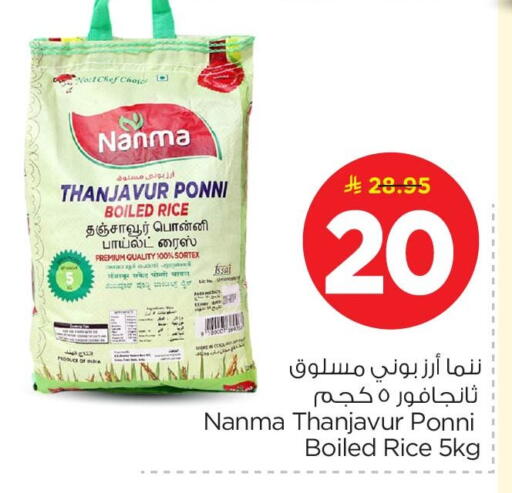 available at Nesto in KSA, Saudi Arabia, Saudi - Dammam