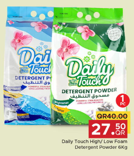 available at مركز التموين العائلي in قطر - الضعاين