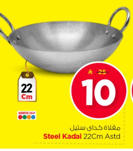 available at نستو in مملكة العربية السعودية, السعودية, سعودية - بريدة