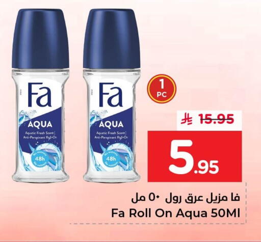 available at نستو in مملكة العربية السعودية, السعودية, سعودية - الأحساء‎