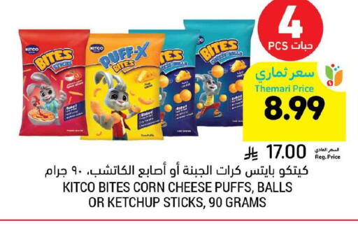 available at Tamimi Market in KSA, Saudi Arabia, Saudi - Al Hasa