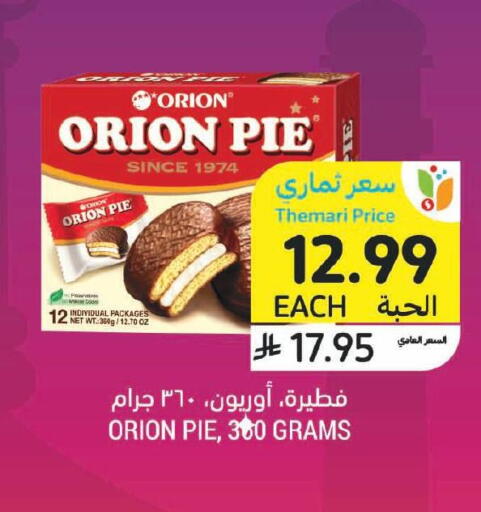 available at Tamimi Market in KSA, Saudi Arabia, Saudi - Buraidah