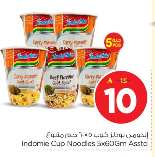 available at نستو in مملكة العربية السعودية, السعودية, سعودية - الأحساء‎