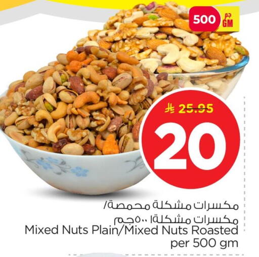 available at Nesto in KSA, Saudi Arabia, Saudi - Dammam