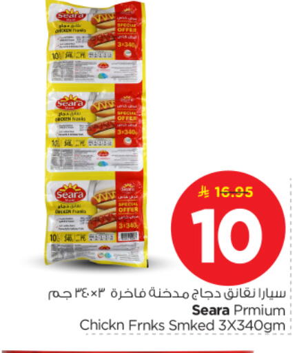 available at Nesto in KSA, Saudi Arabia, Saudi - Buraidah